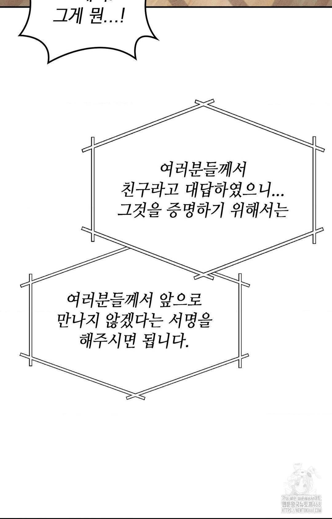 Boyfriend Girlfriend Game Raw - Chapter 30 Page 9