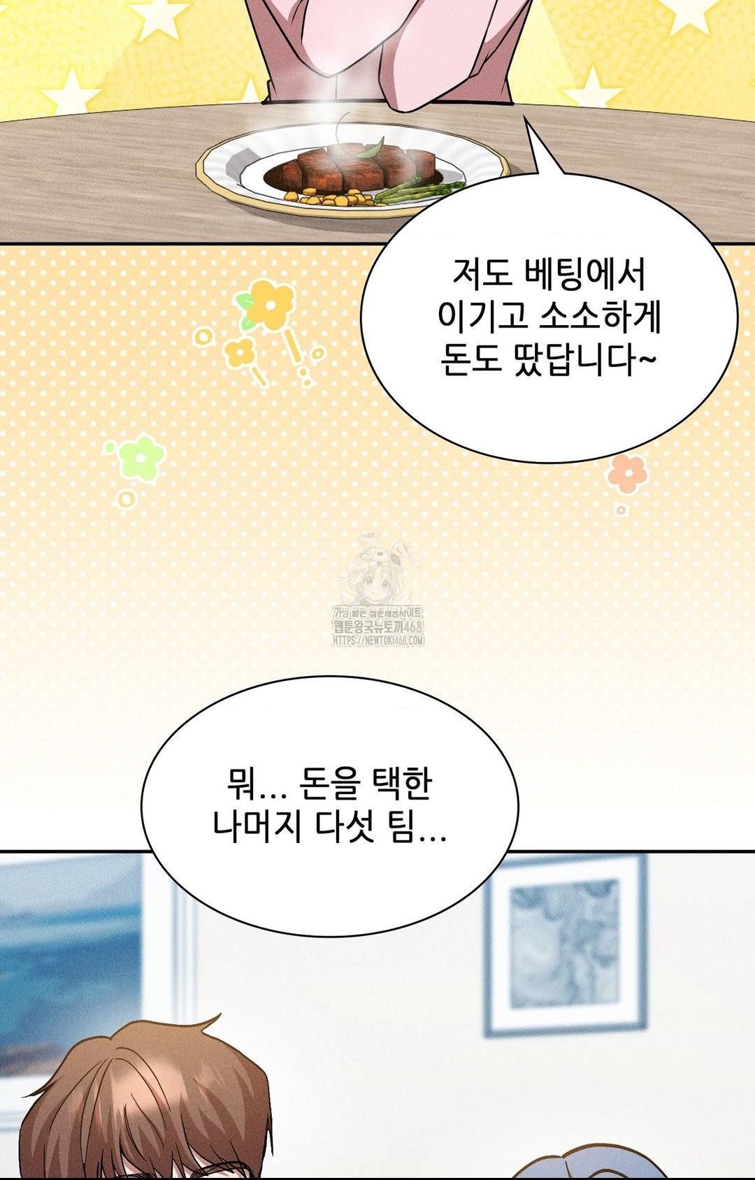 Boyfriend Girlfriend Game Raw - Chapter 30 Page 92