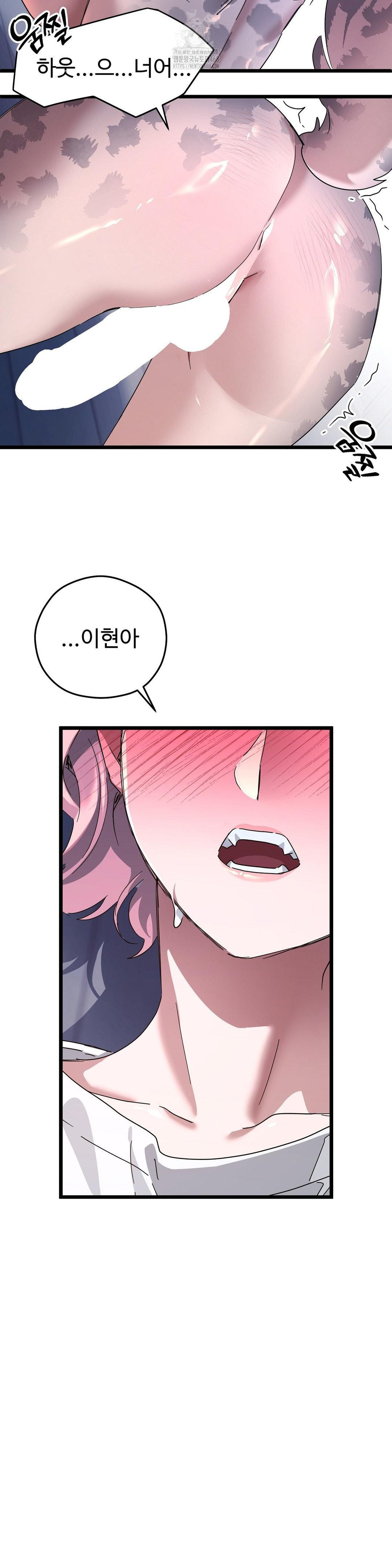 Zoo’s Panic Raw - Chapter 19 Page 11