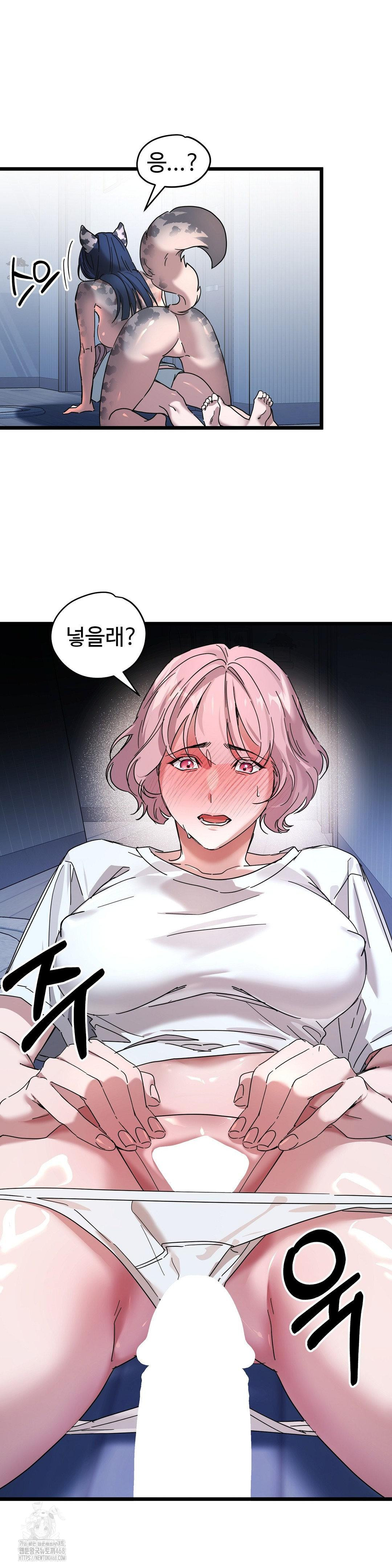 Zoo’s Panic Raw - Chapter 19 Page 12