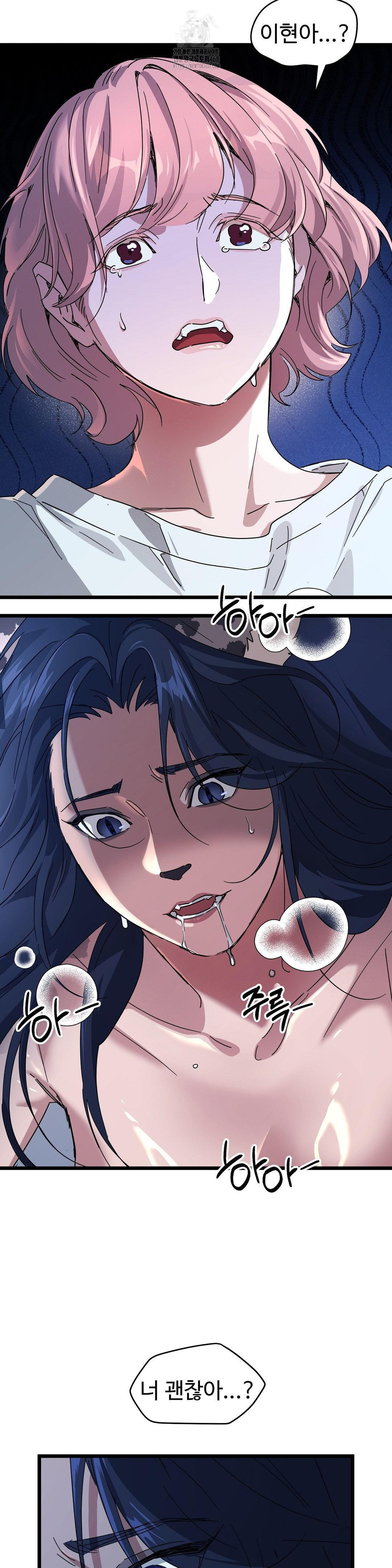 Zoo’s Panic Raw - Chapter 19 Page 2