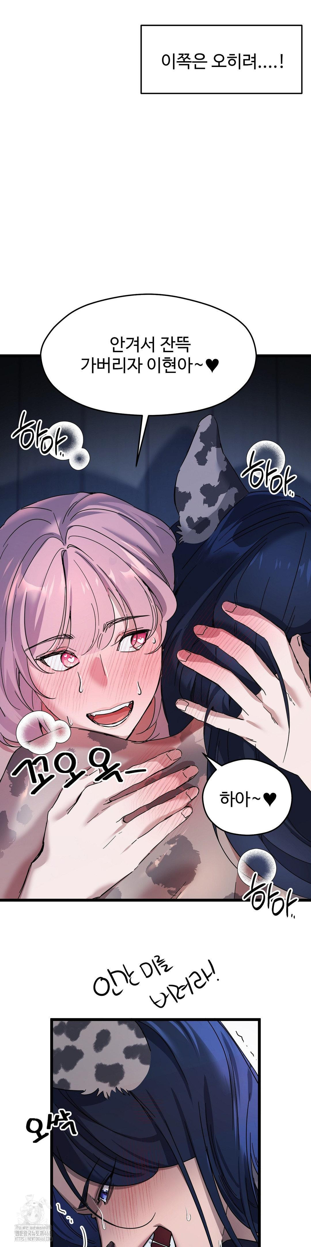 Zoo’s Panic Raw - Chapter 19 Page 23