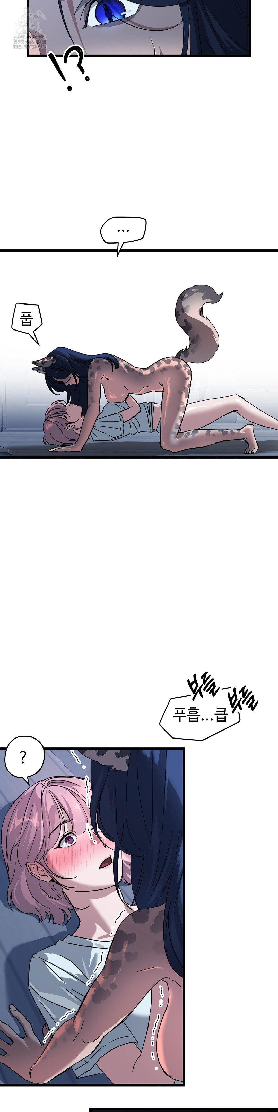 Zoo’s Panic Raw - Chapter 19 Page 3