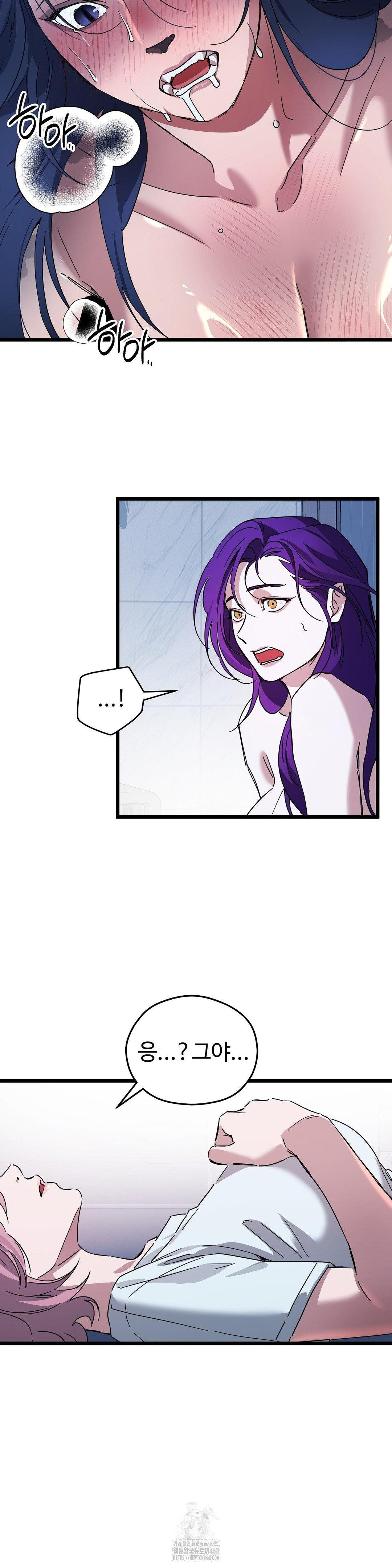 Zoo’s Panic Raw - Chapter 19 Page 5