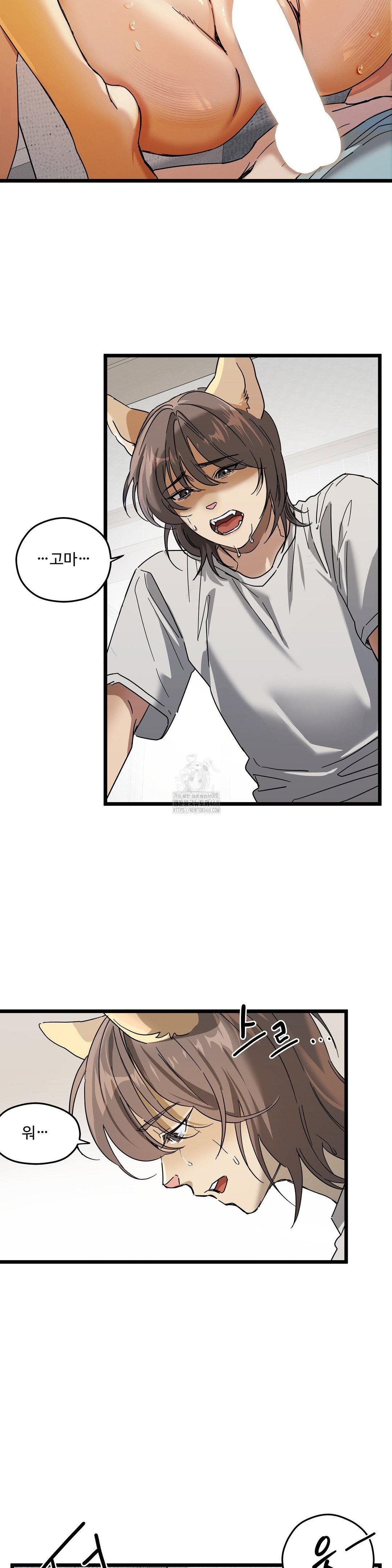 Zoo’s Panic Raw - Chapter 20 Page 10