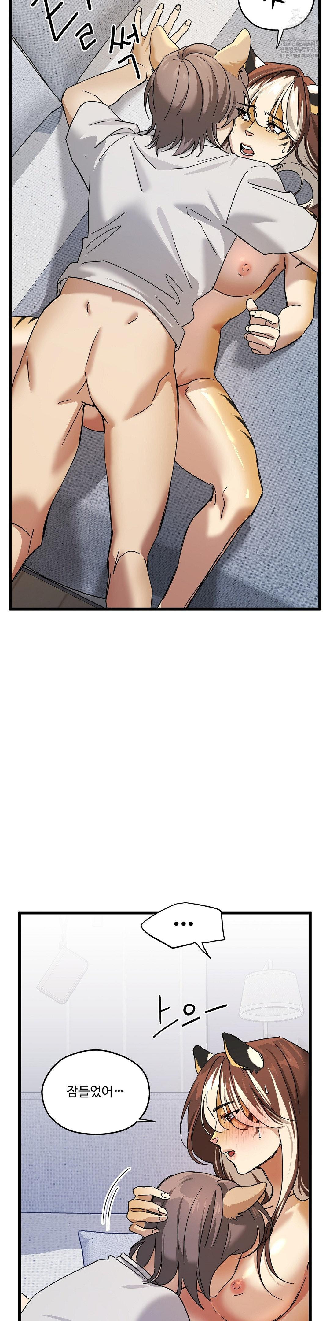 Zoo’s Panic Raw - Chapter 20 Page 11