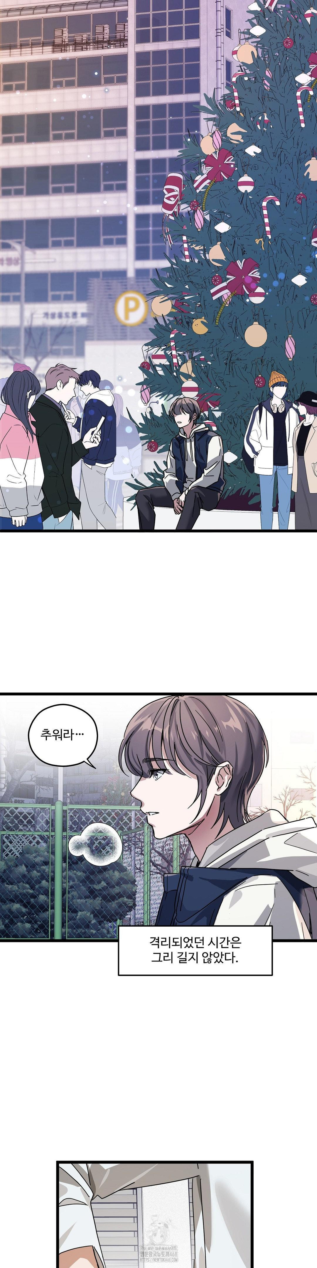 Zoo’s Panic Raw - Chapter 20 Page 17