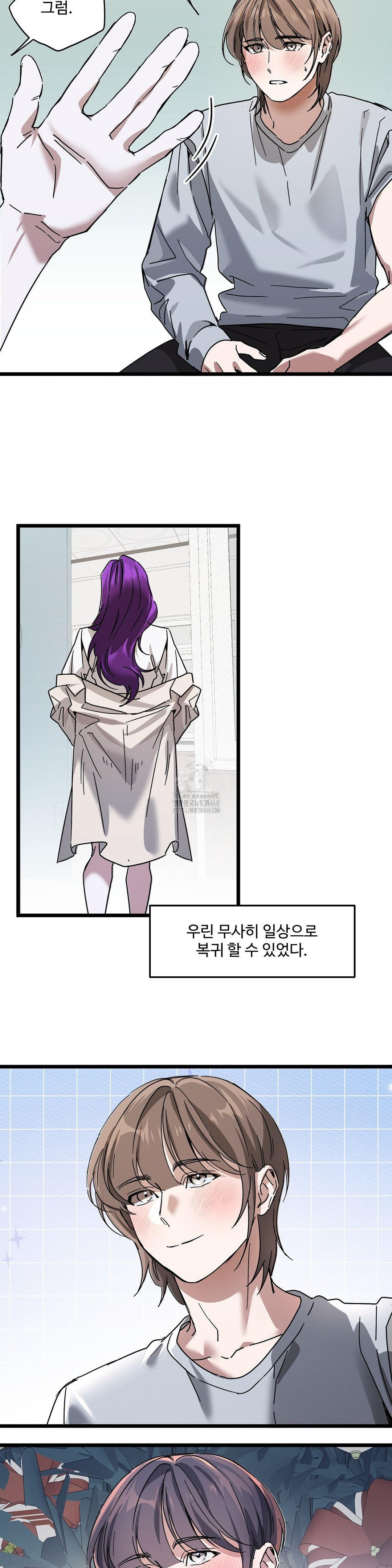 Zoo’s Panic Raw - Chapter 20 Page 22