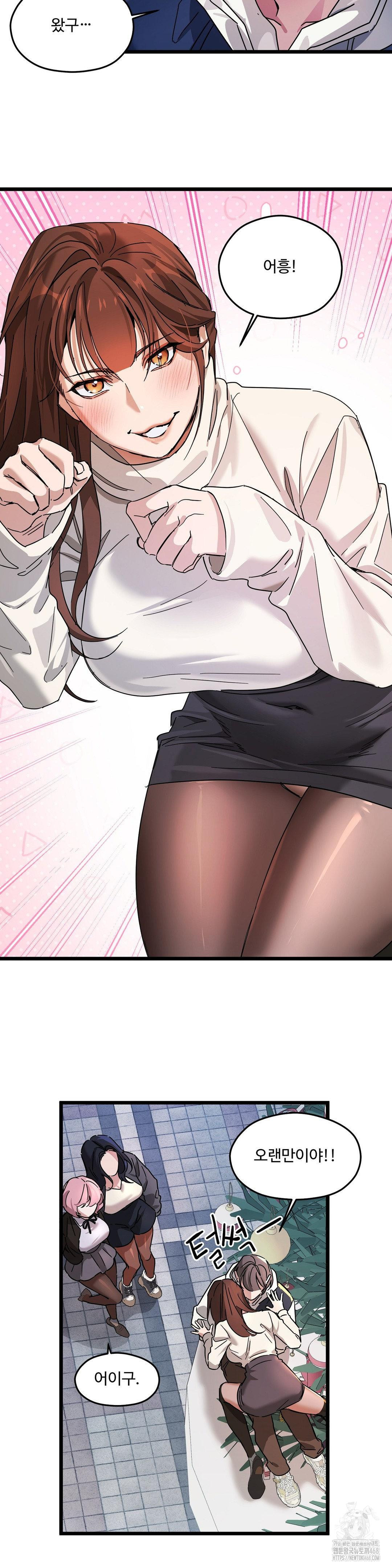 Zoo’s Panic Raw - Chapter 20 Page 24