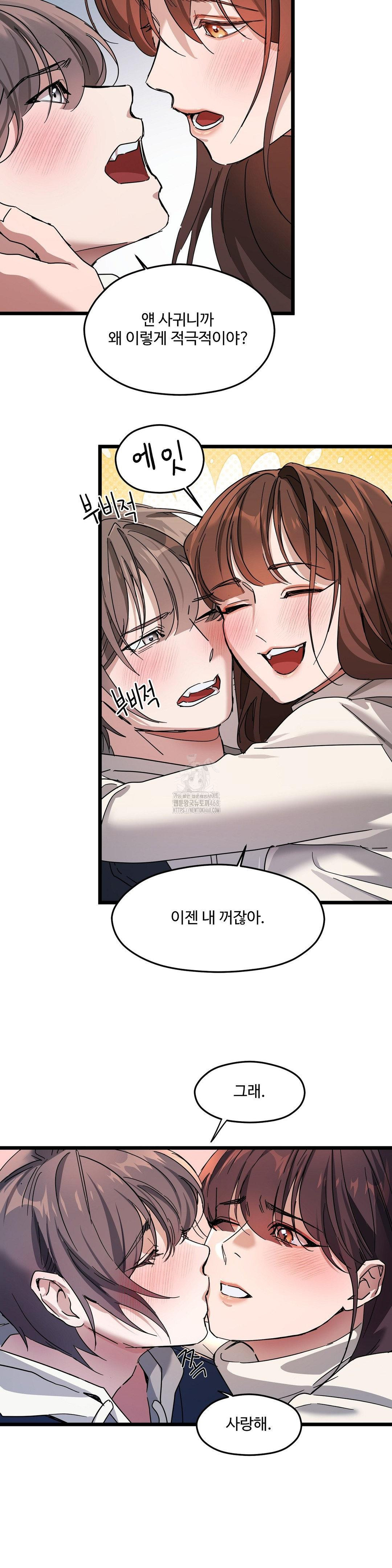 Zoo’s Panic Raw - Chapter 20 Page 26