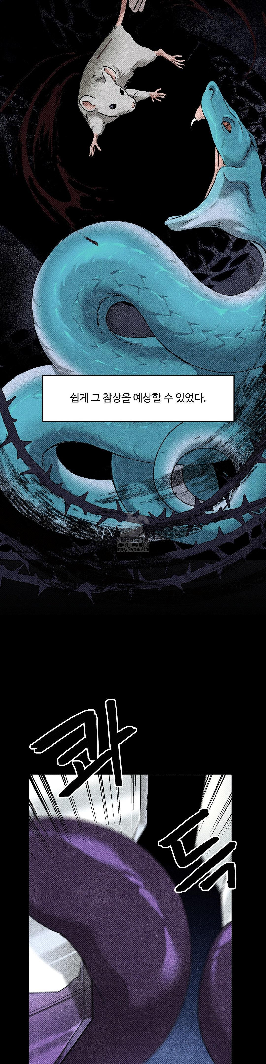 Zoo’s Panic Raw - Chapter 20 Page 3