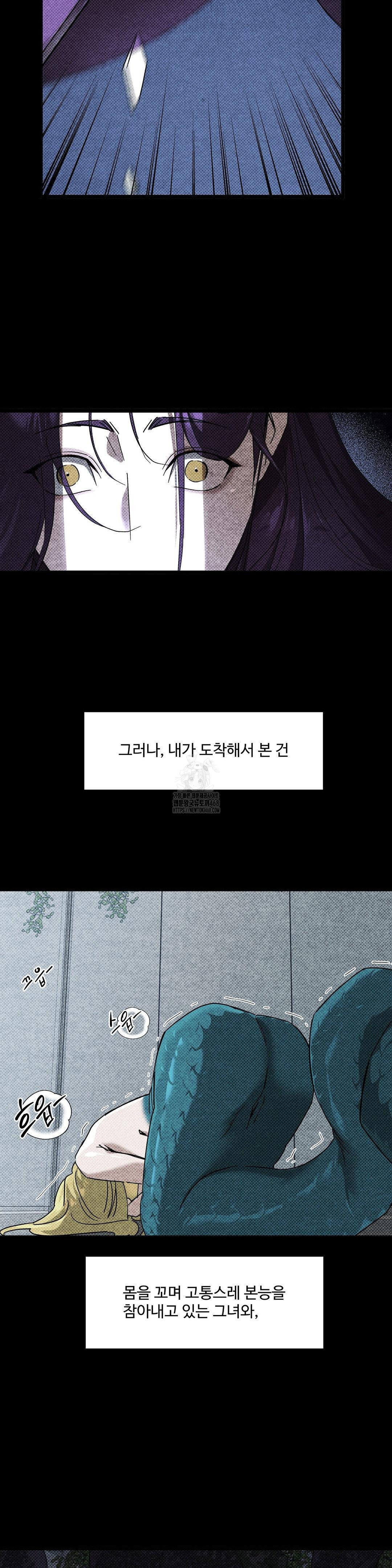 Zoo’s Panic Raw - Chapter 20 Page 4