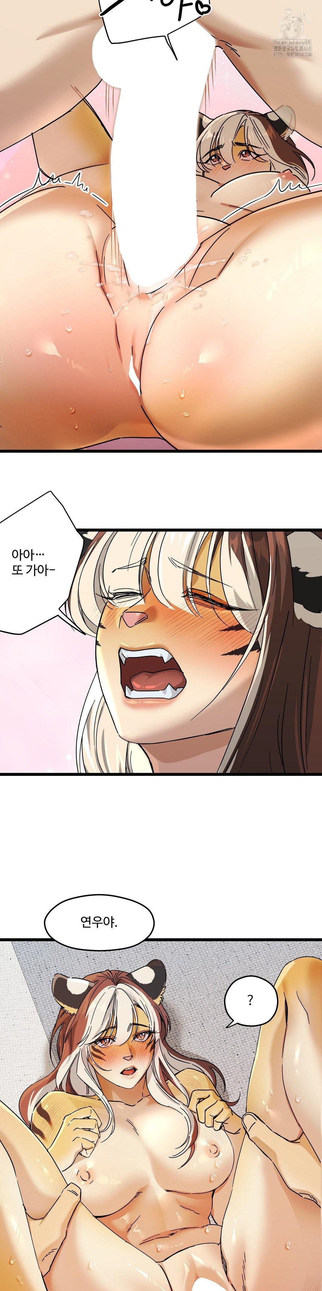 Zoo’s Panic Raw - Chapter 20 Page 9