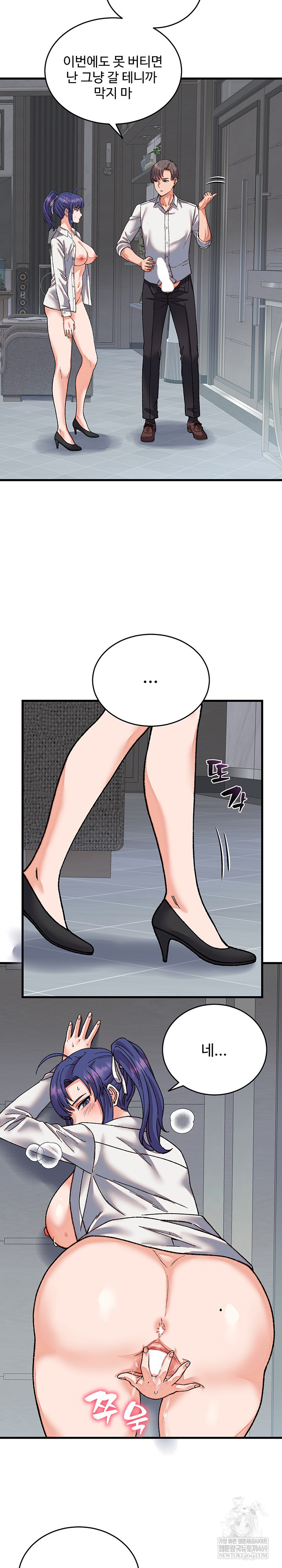 From Pauper to Prince Raw - Chapter 31 Page 10