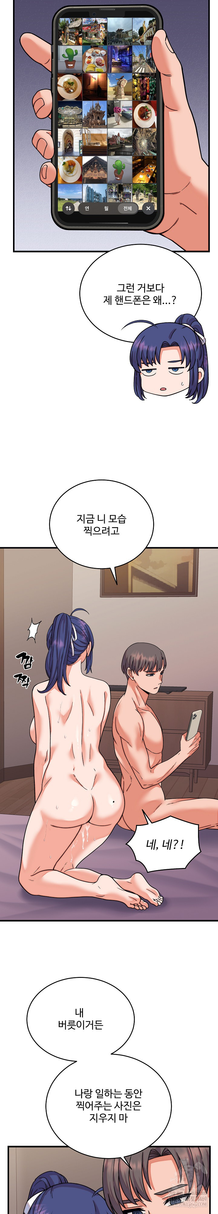 From Pauper to Prince Raw - Chapter 32 Page 18