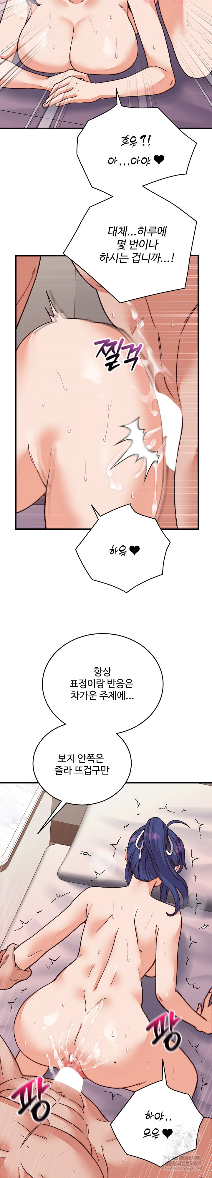 From Pauper to Prince Raw - Chapter 32 Page 24