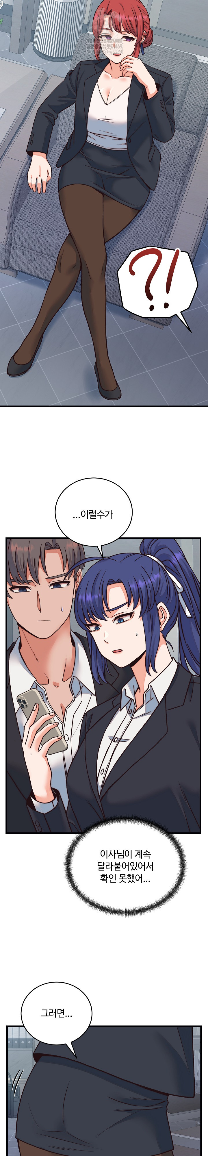 From Pauper to Prince Raw - Chapter 33 Page 16