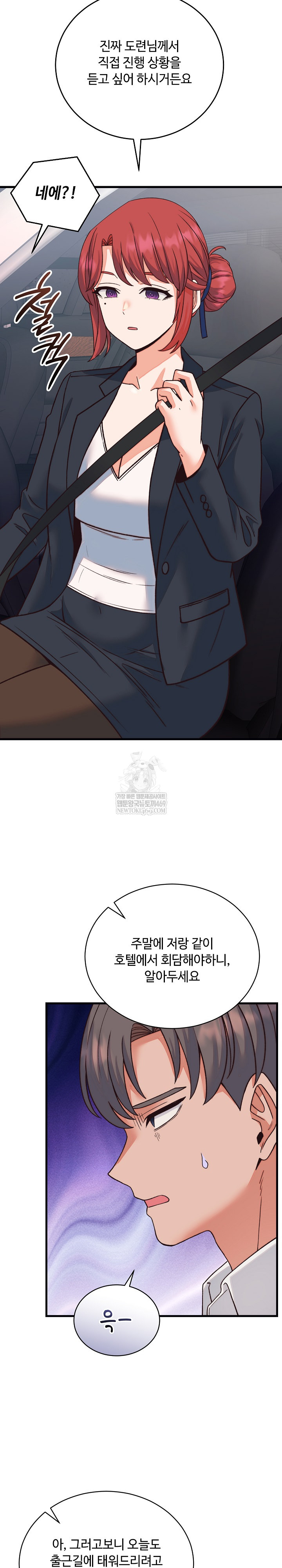 From Pauper to Prince Raw - Chapter 33 Page 22