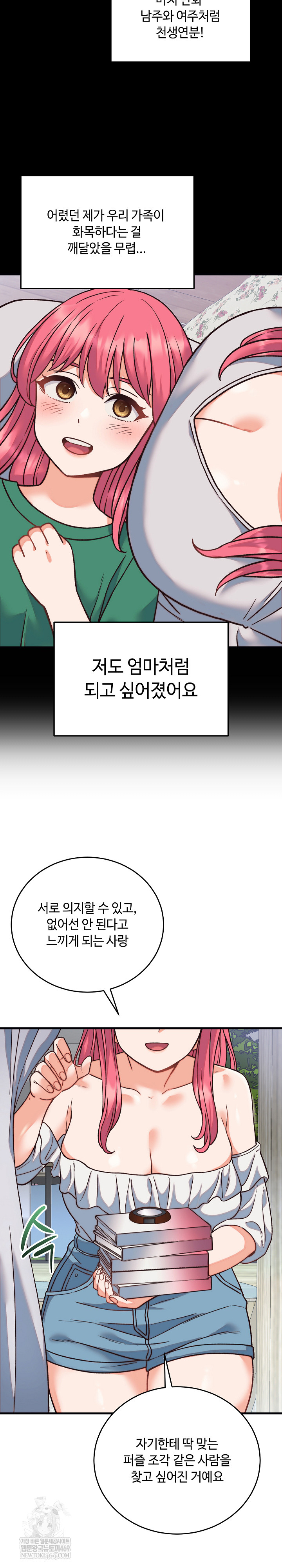 From Pauper to Prince Raw - Chapter 34 Page 19