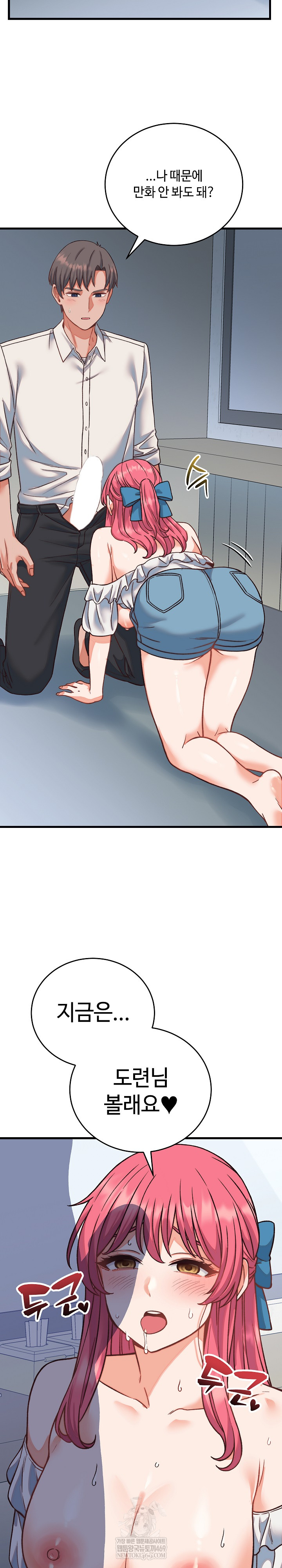 From Pauper to Prince Raw - Chapter 34 Page 31