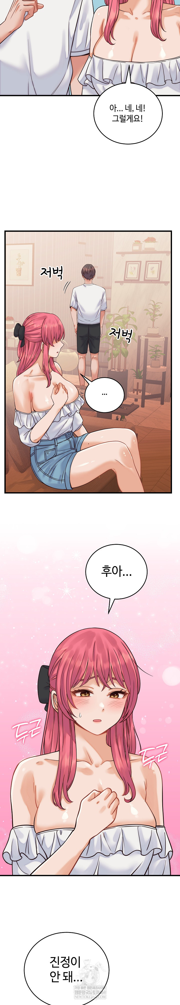 From Pauper to Prince Raw - Chapter 36 Page 20