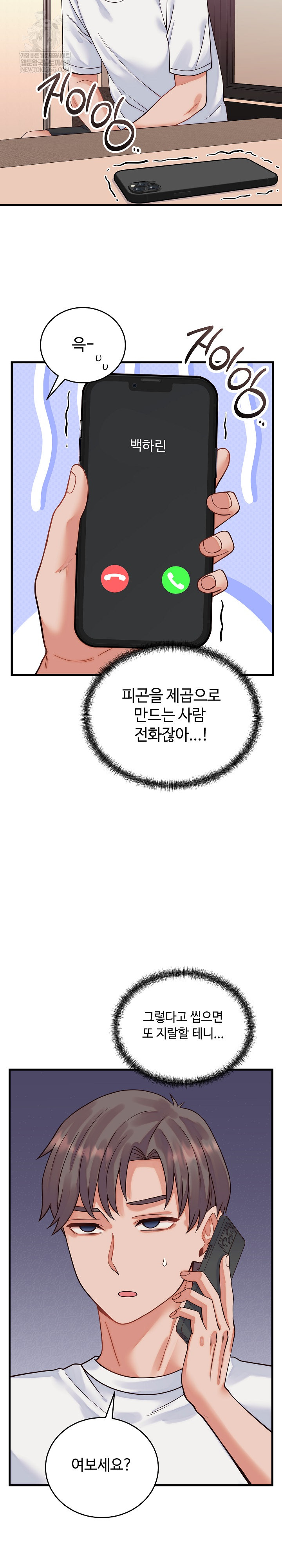 From Pauper to Prince Raw - Chapter 36 Page 22