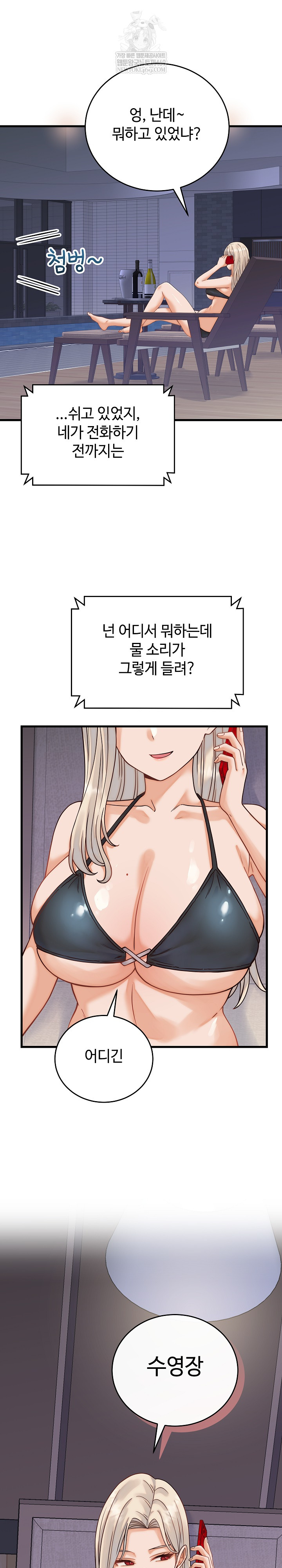 From Pauper to Prince Raw - Chapter 36 Page 23