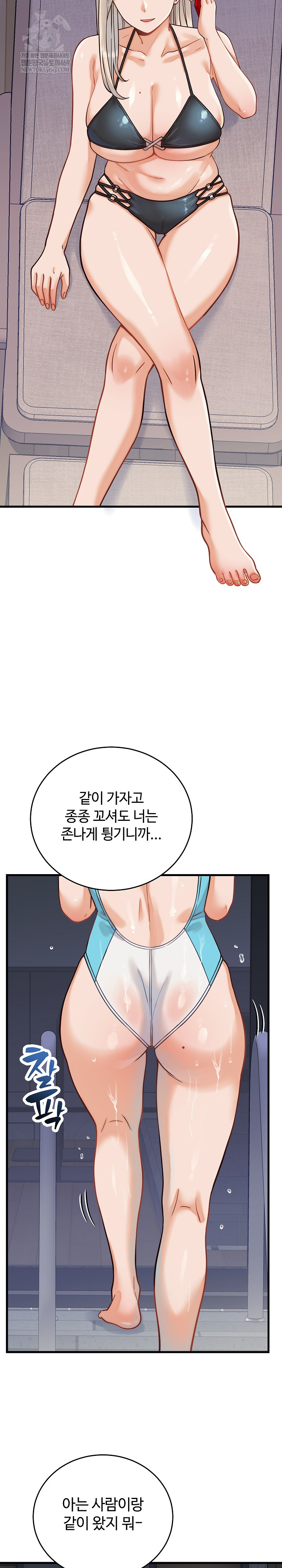 From Pauper to Prince Raw - Chapter 36 Page 24