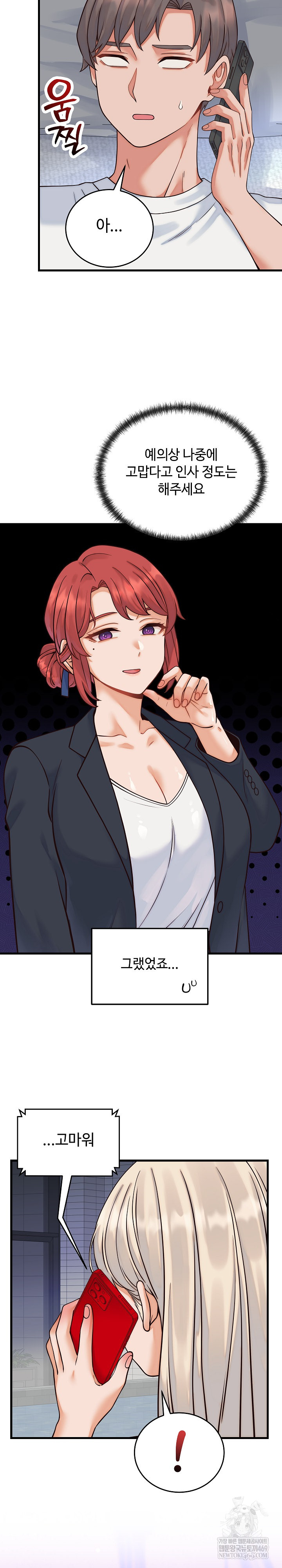 From Pauper to Prince Raw - Chapter 36 Page 26