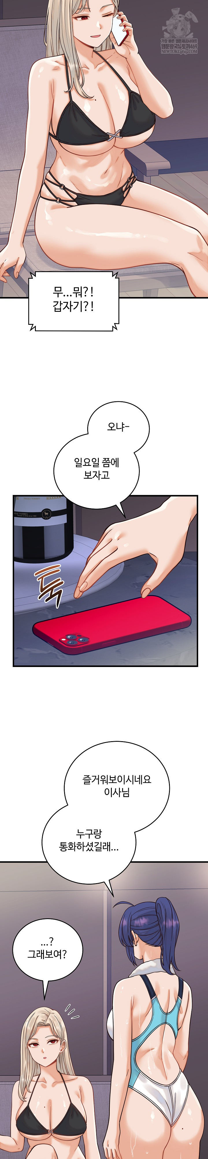 From Pauper to Prince Raw - Chapter 36 Page 28