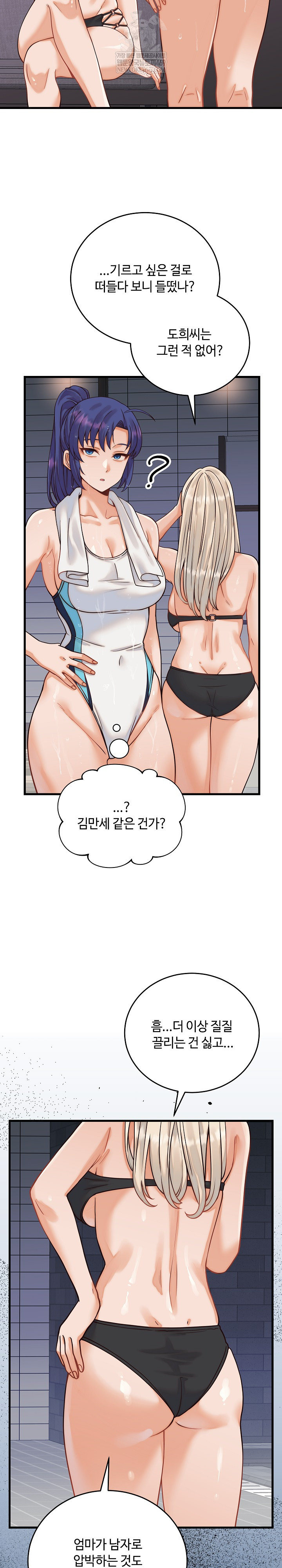 From Pauper to Prince Raw - Chapter 36 Page 29