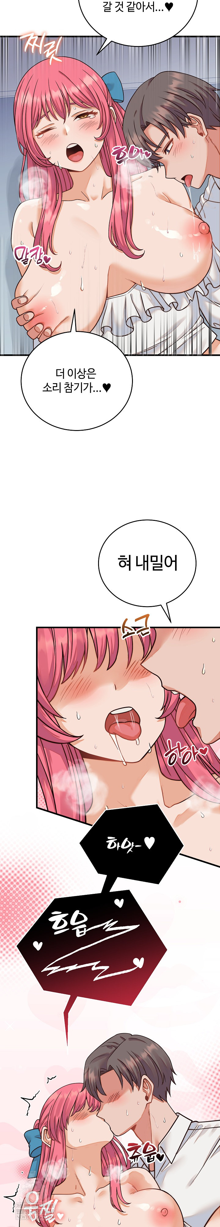 From Pauper to Prince Raw - Chapter 36 Page 8