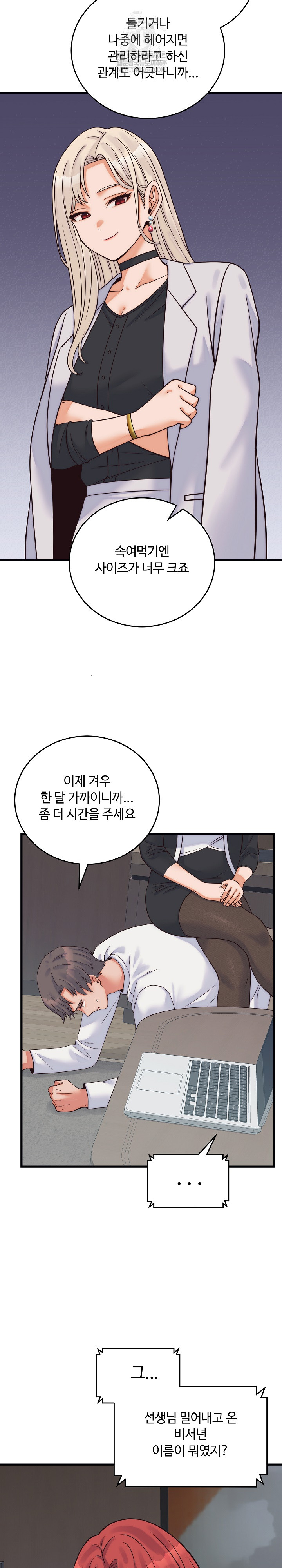 From Pauper to Prince Raw - Chapter 37 Page 15