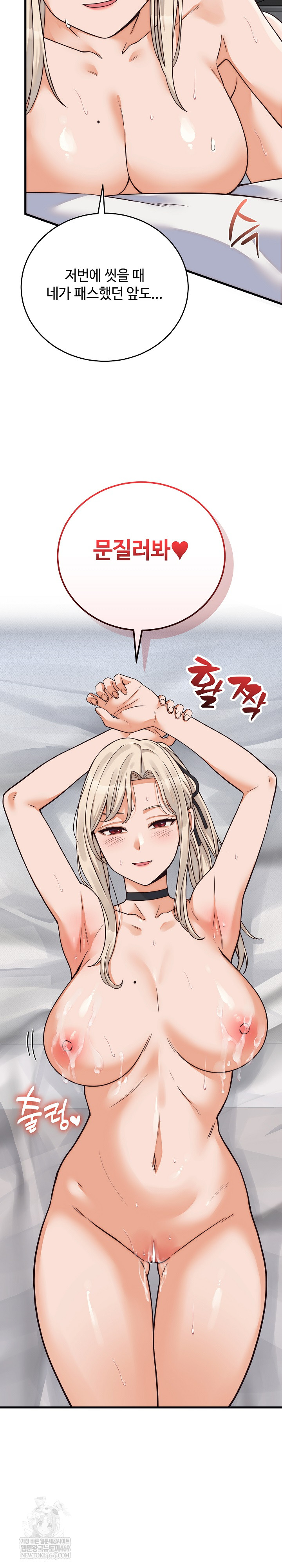 From Pauper to Prince Raw - Chapter 37 Page 25