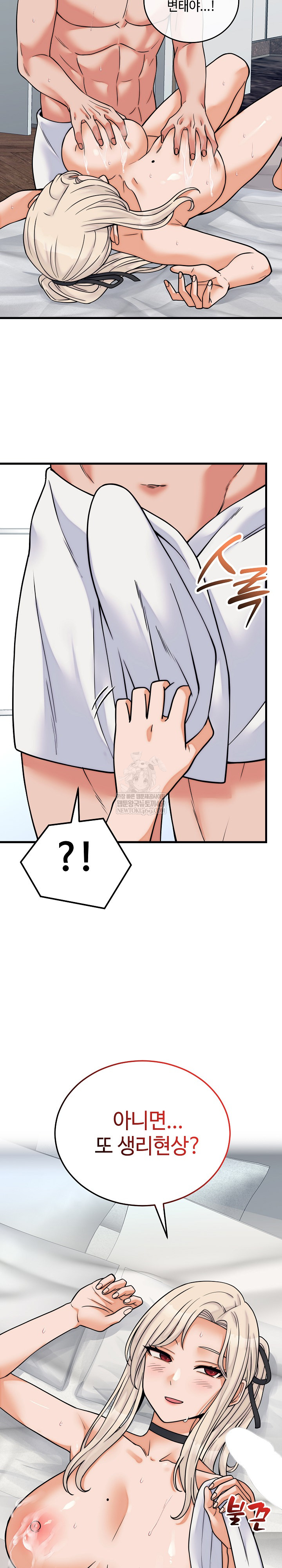 From Pauper to Prince Raw - Chapter 37 Page 27