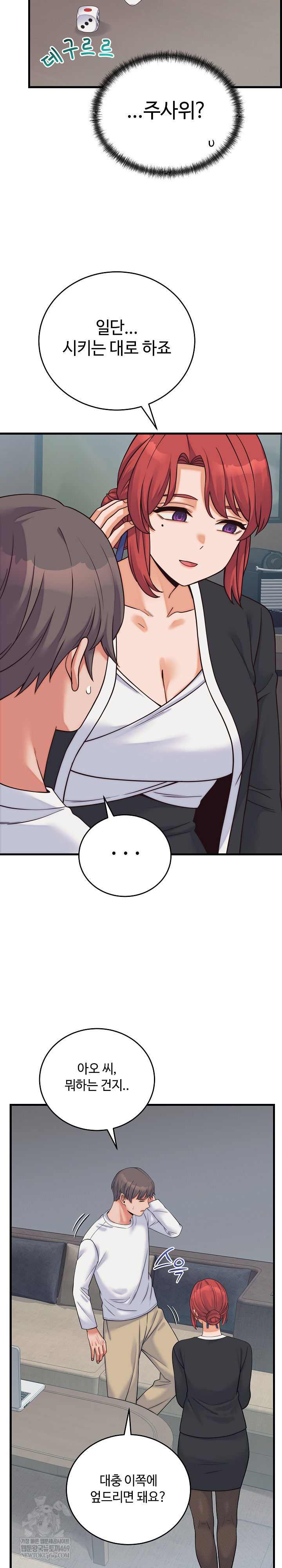 From Pauper to Prince Raw - Chapter 37 Page 8