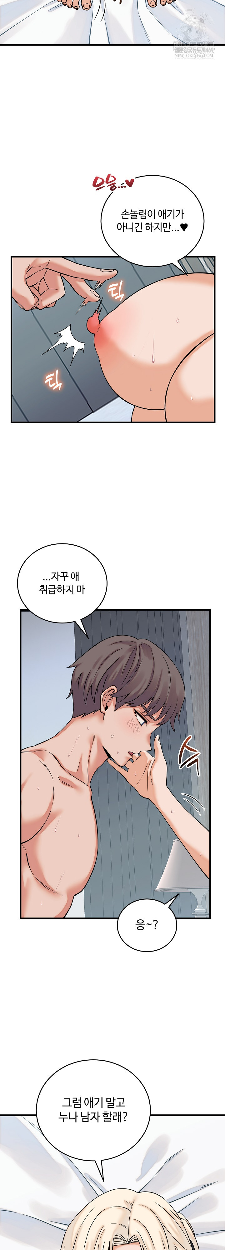 From Pauper to Prince Raw - Chapter 38 Page 4