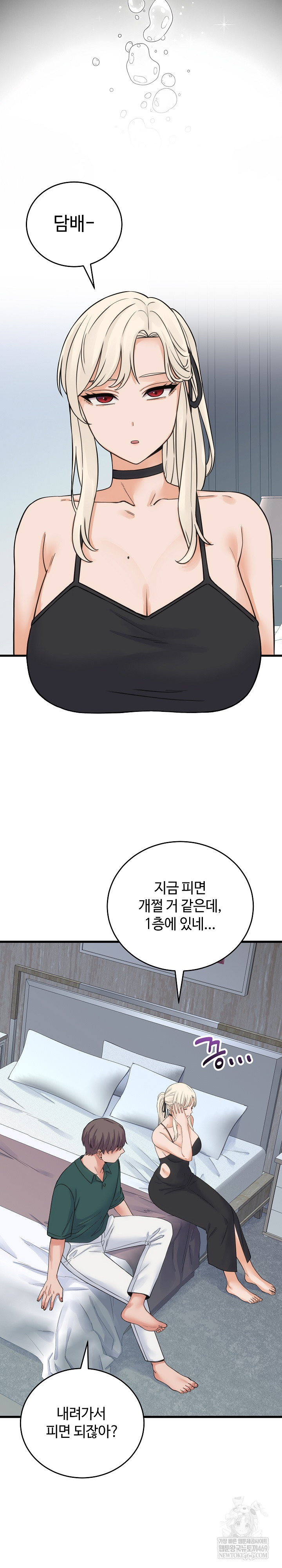 From Pauper to Prince Raw - Chapter 39 Page 22