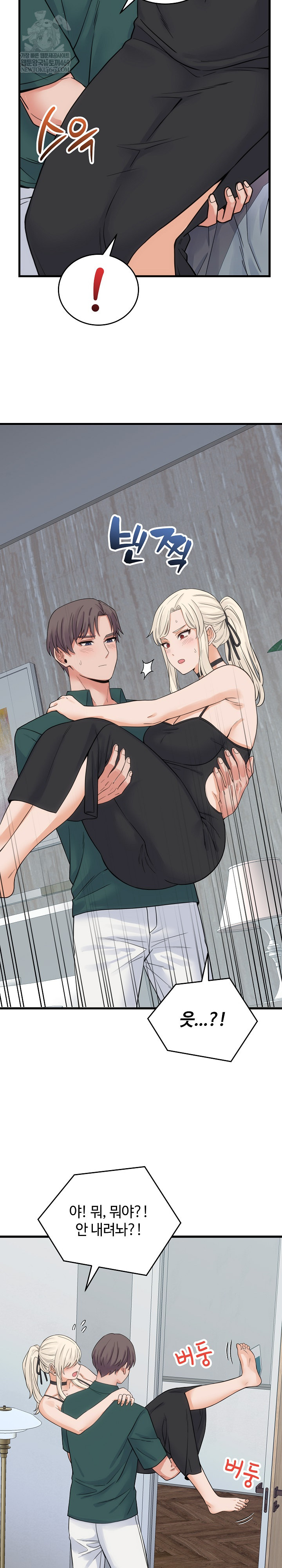 From Pauper to Prince Raw - Chapter 39 Page 24