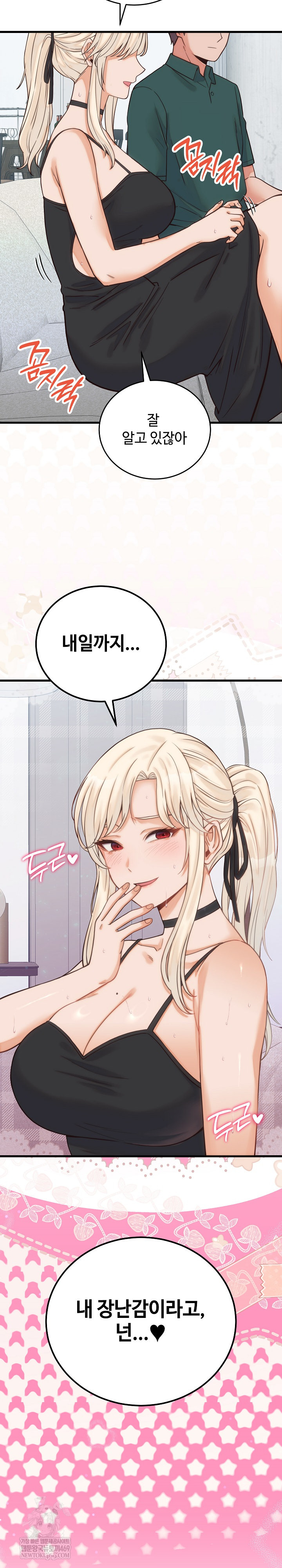 From Pauper to Prince Raw - Chapter 39 Page 28