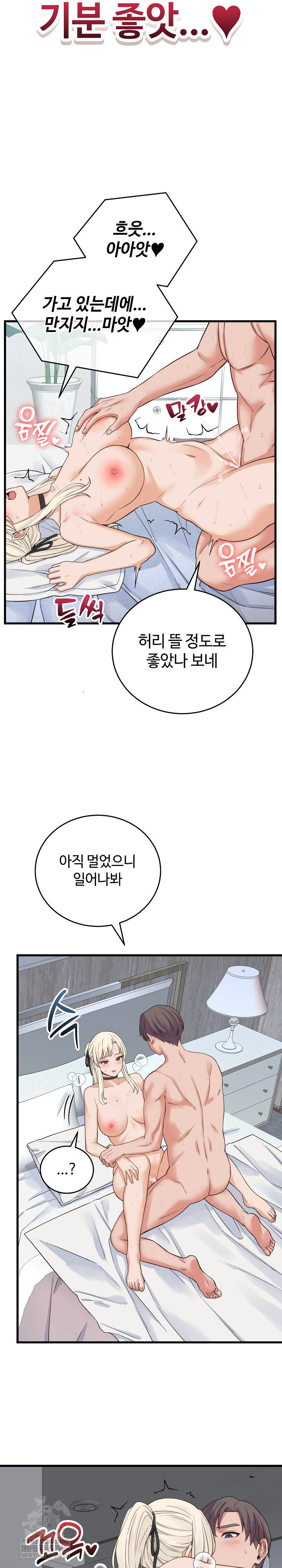 From Pauper to Prince Raw - Chapter 39 Page 7