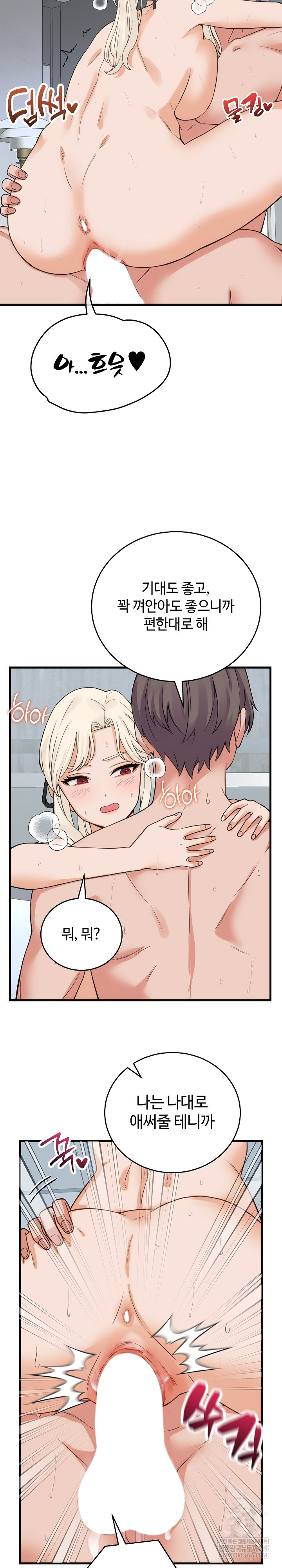 From Pauper to Prince Raw - Chapter 39 Page 8