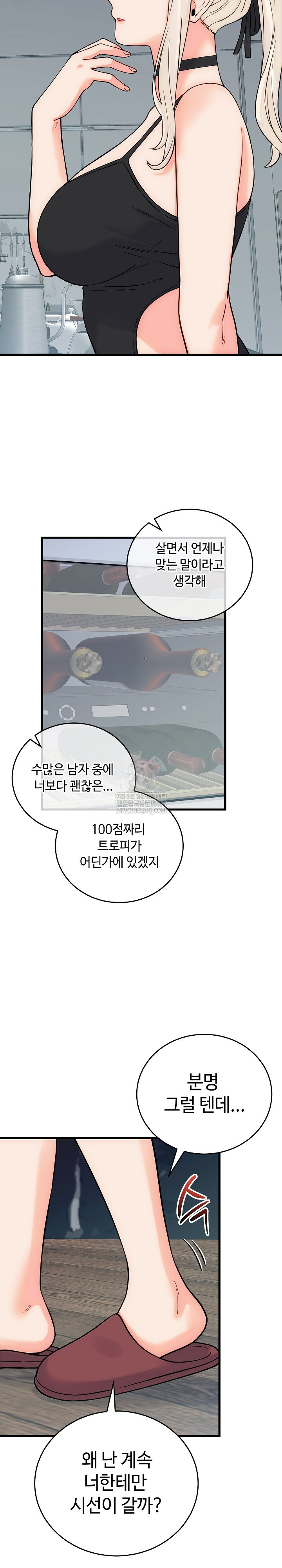 From Pauper to Prince Raw - Chapter 40 Page 11