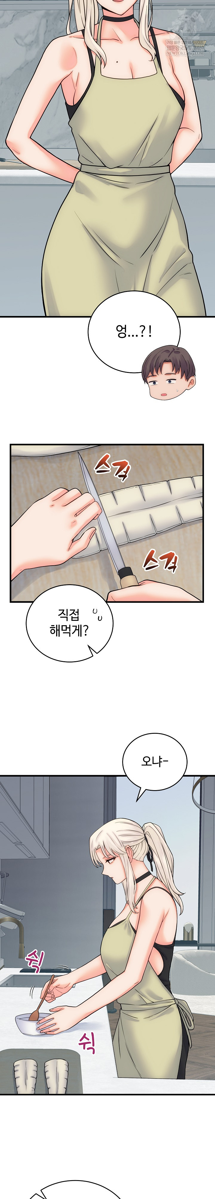 From Pauper to Prince Raw - Chapter 40 Page 17