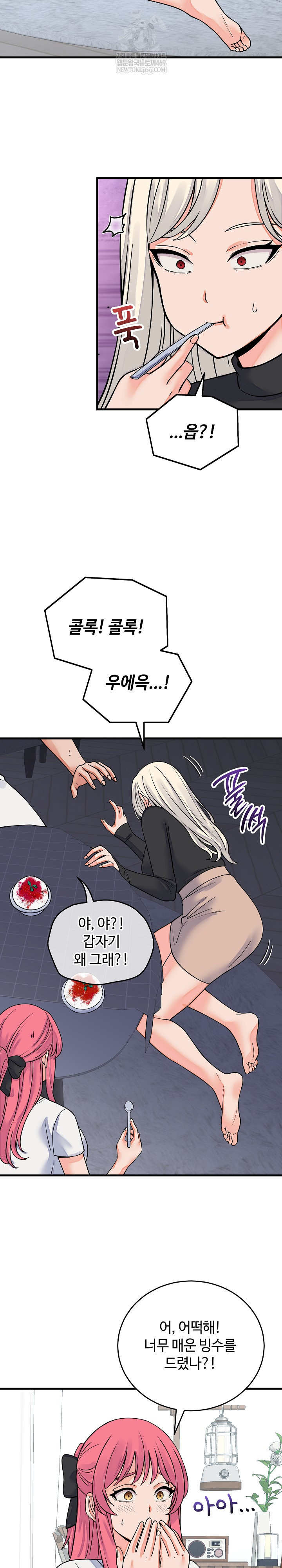 From Pauper to Prince Raw - Chapter 42 Page 10