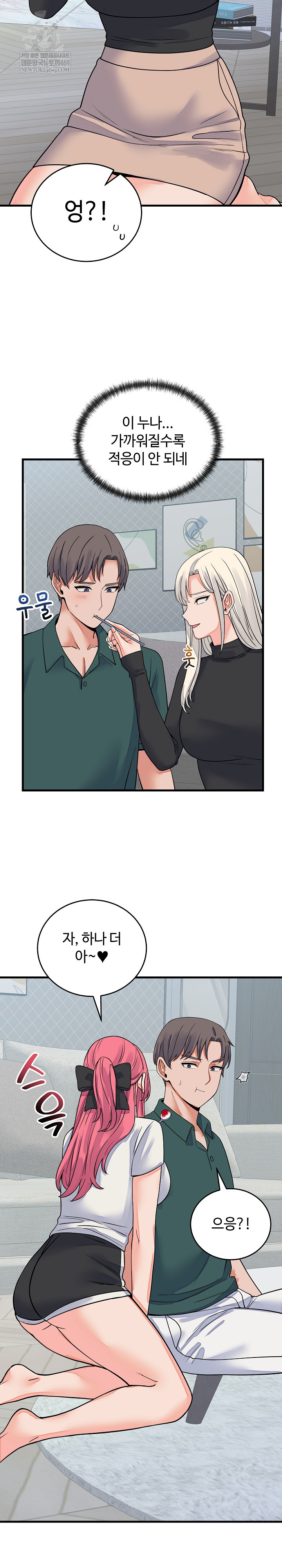 From Pauper to Prince Raw - Chapter 42 Page 16