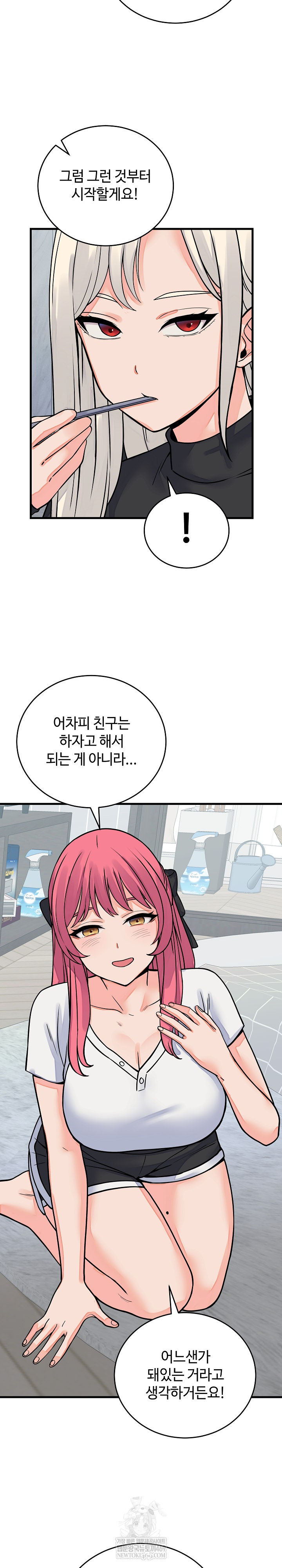 From Pauper to Prince Raw - Chapter 42 Page 20