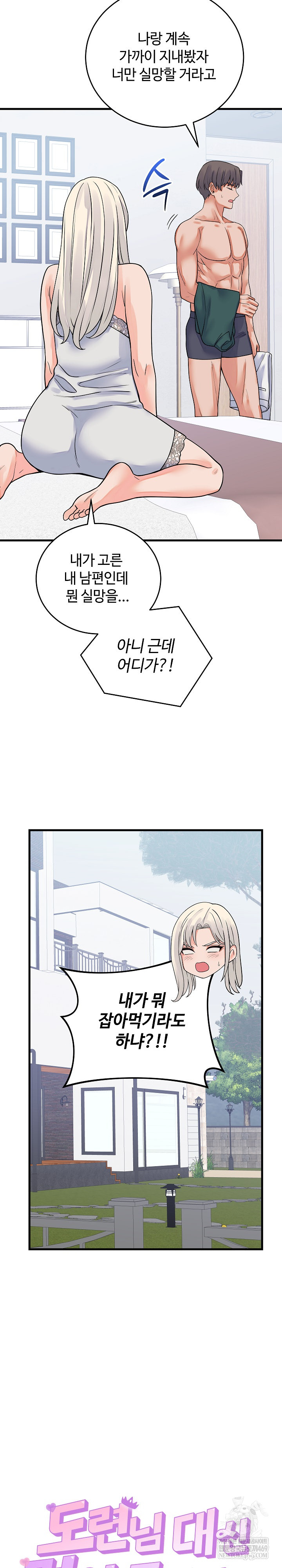 From Pauper to Prince Raw - Chapter 42 Page 3