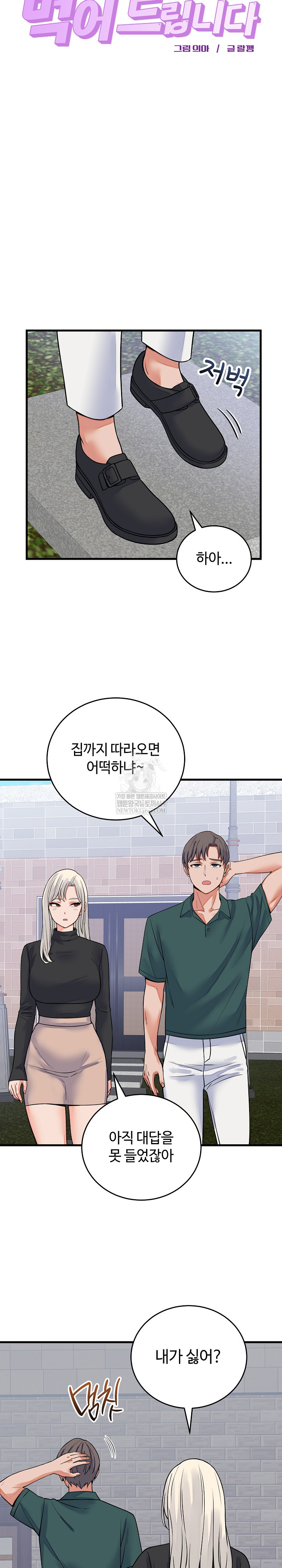 From Pauper to Prince Raw - Chapter 42 Page 4