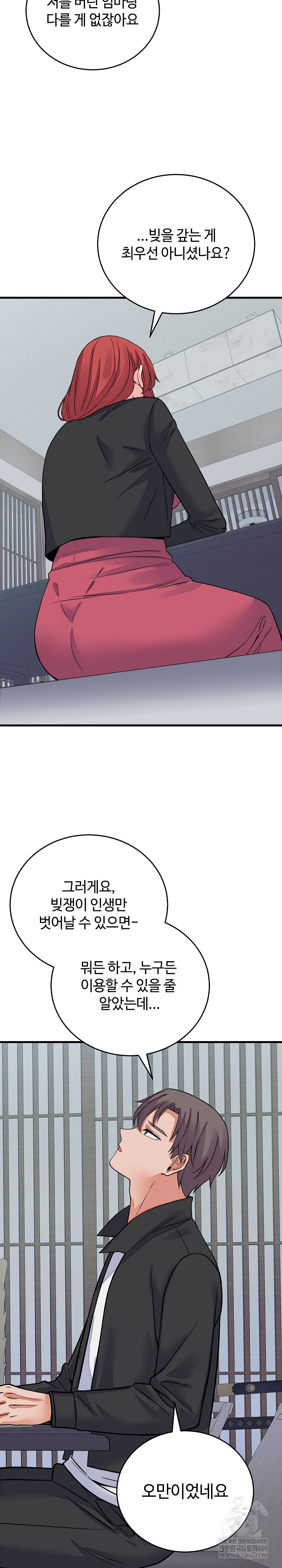 From Pauper to Prince Raw - Chapter 43 Page 22